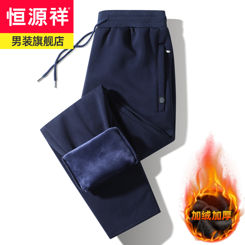 恒源祥中年男士纯棉休闲长裤秋冬加绒加厚春秋卫裤宽松大码运动裤