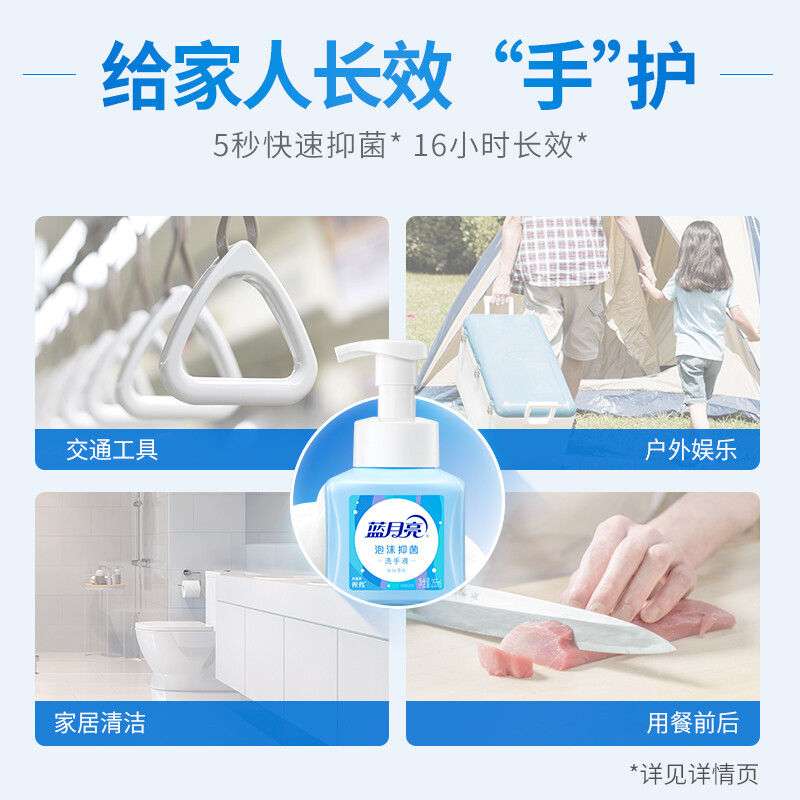 蓝月亮 抑菌泡沫洗手液抑菌率99.9%长效抑菌温和护手绵密泡沫多香味琥珀雪松255ml*3高清大图