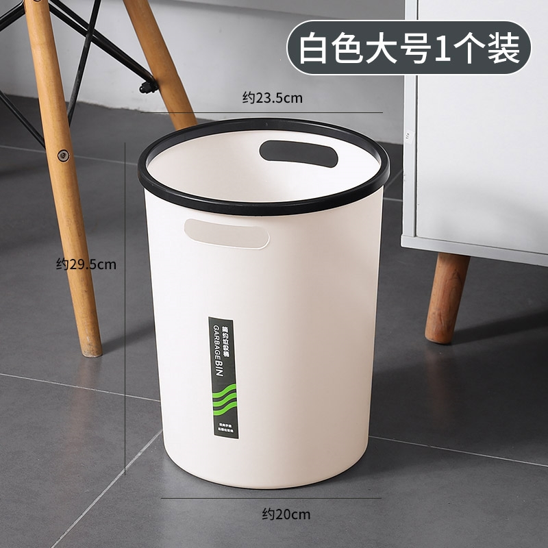 古达大号垃圾桶家用厕所卫生间压圈厨房卧室大容量商用办公室客厅纸篓