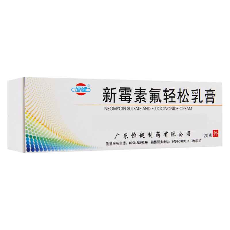 恒健 新霉素氟轻松乳膏 20g*1支/盒高清大图