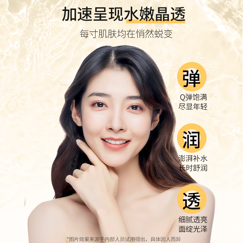 海洋主义SOCUSVC爽肤水精华补水保湿收缩毛孔化妆湿敷男女士护肤