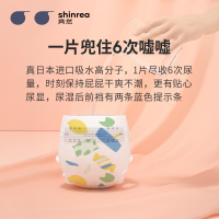 [箱装]爽然(shinrea)S7糖果纸尿裤S码120片