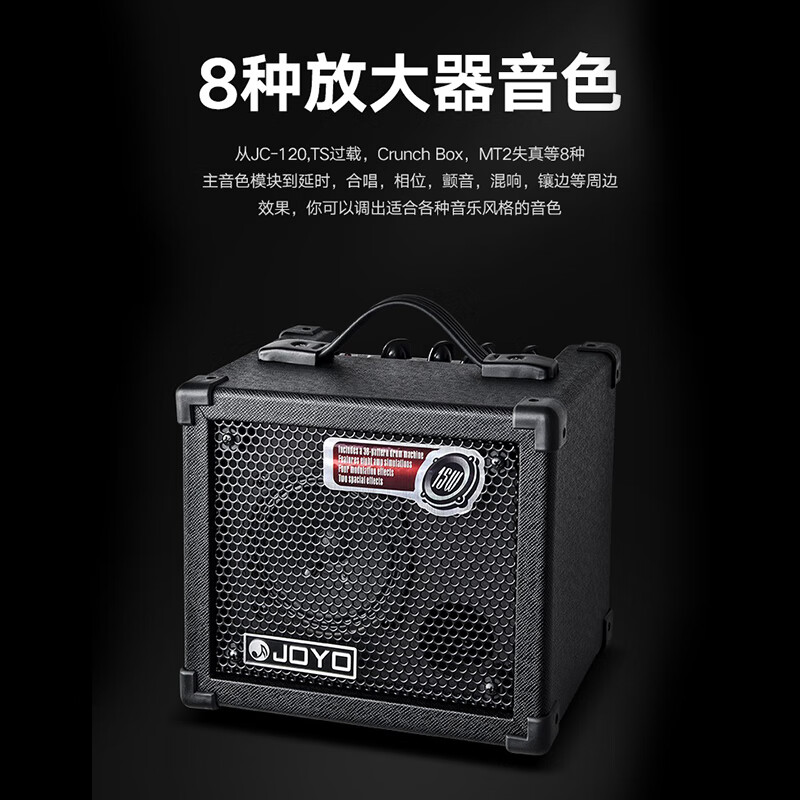 卓乐 JOYO DC-15电木吉他音箱带效果器鼓机节奏吉它练习便携乐器音响 可连接MP3和CD高清大图