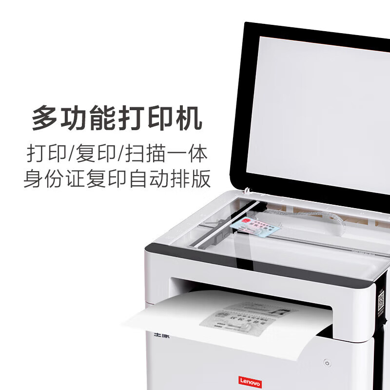 联想(Lenovo)M280DW 黑白激光无线WiFi打印多功能一体机 自动双面 学生家用作业办公商用高清大图