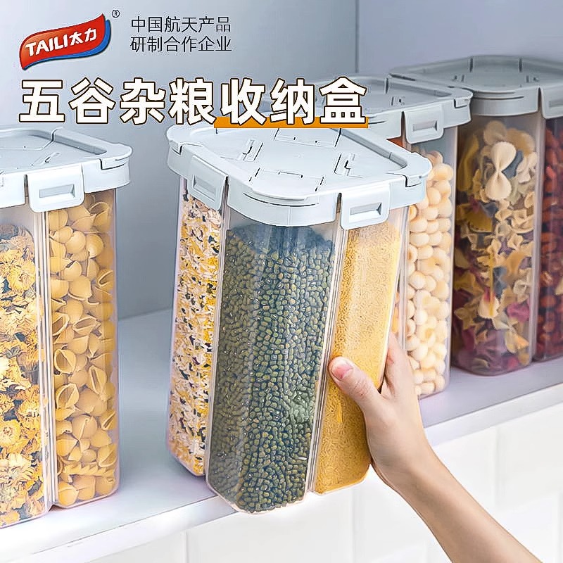 太力-分格杂粮储物罐高清大图
