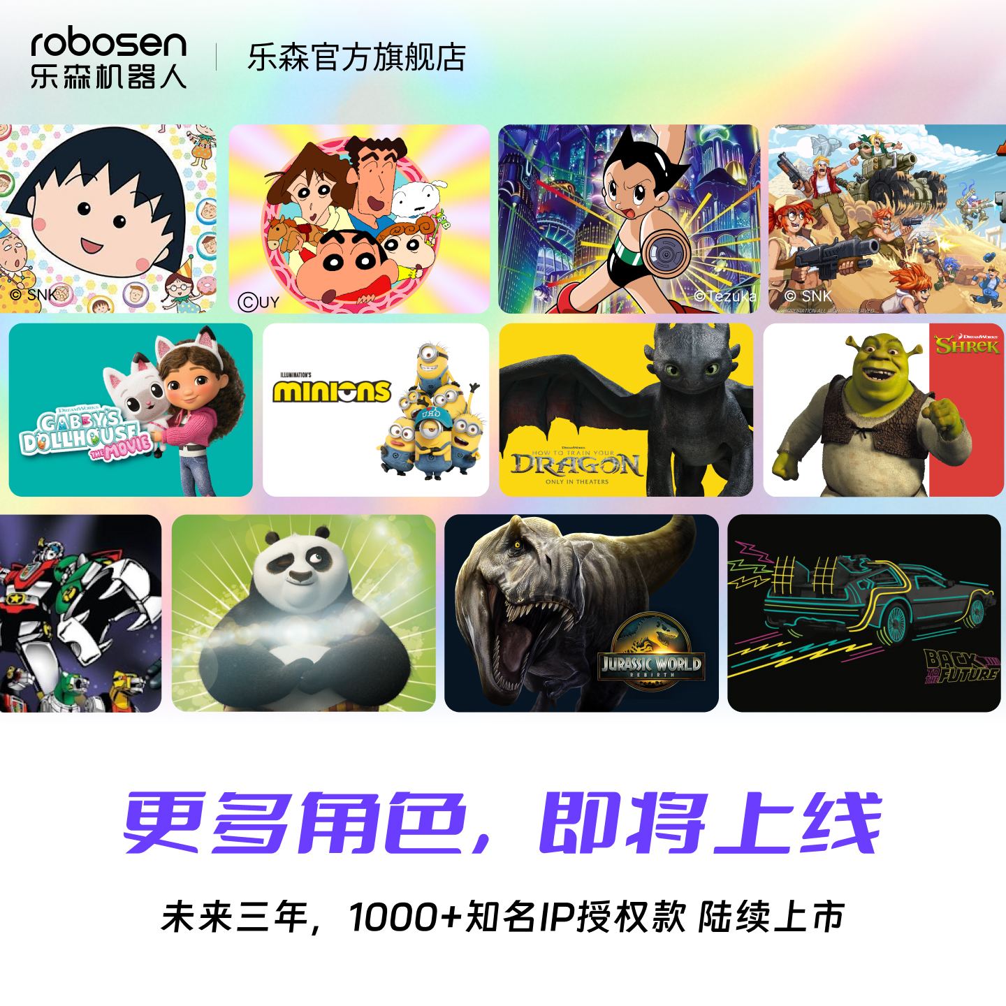 乐森迷你机器人迪士尼公仔手办摆件玩具机器人总动员智能潮玩高清大图