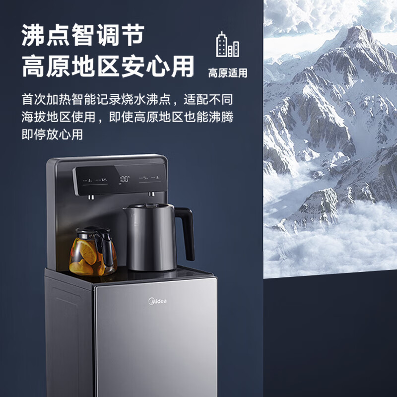 [苏宁自营]美的(Midea)茶吧机立式家用饮水机 办公多功能下置式桶装水茶水机 YR1906S-X温热款国家补贴