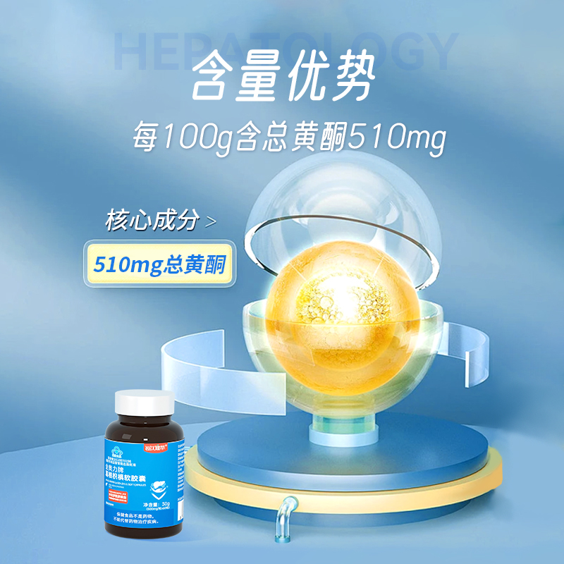 [买2送1]每优健萃金奥力牌葛根枳椇软胶囊护肝片养肝调理男女性喝酒熬夜营养品500mg*60粒/瓶