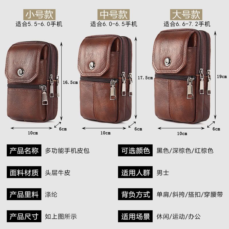 2021年新款男士牛皮手机包多功能斜挎包户外工地穿皮带手机套防水 黑色四层(小号6英寸)+背带