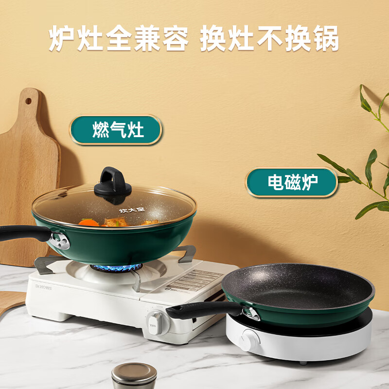 炊大皇 BG01TZ 翠釜系列煎炒二件套 锅具套装不粘锅炒锅煎锅两件套易洁 电磁炉通用高清大图