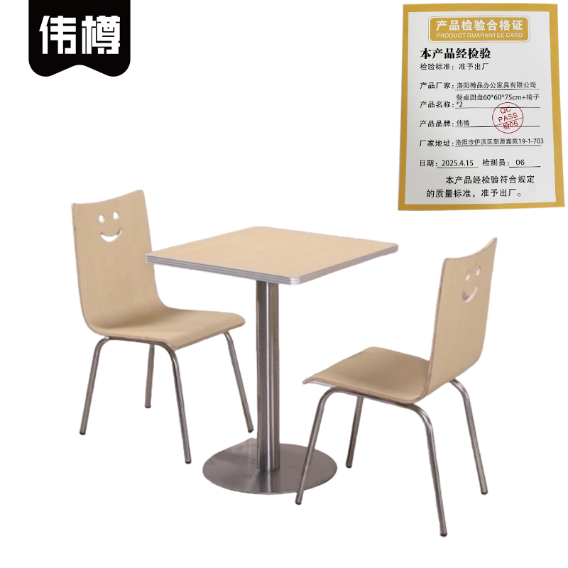 伟樽餐桌圆盘60*60*75cm+椅子*2套高清大图