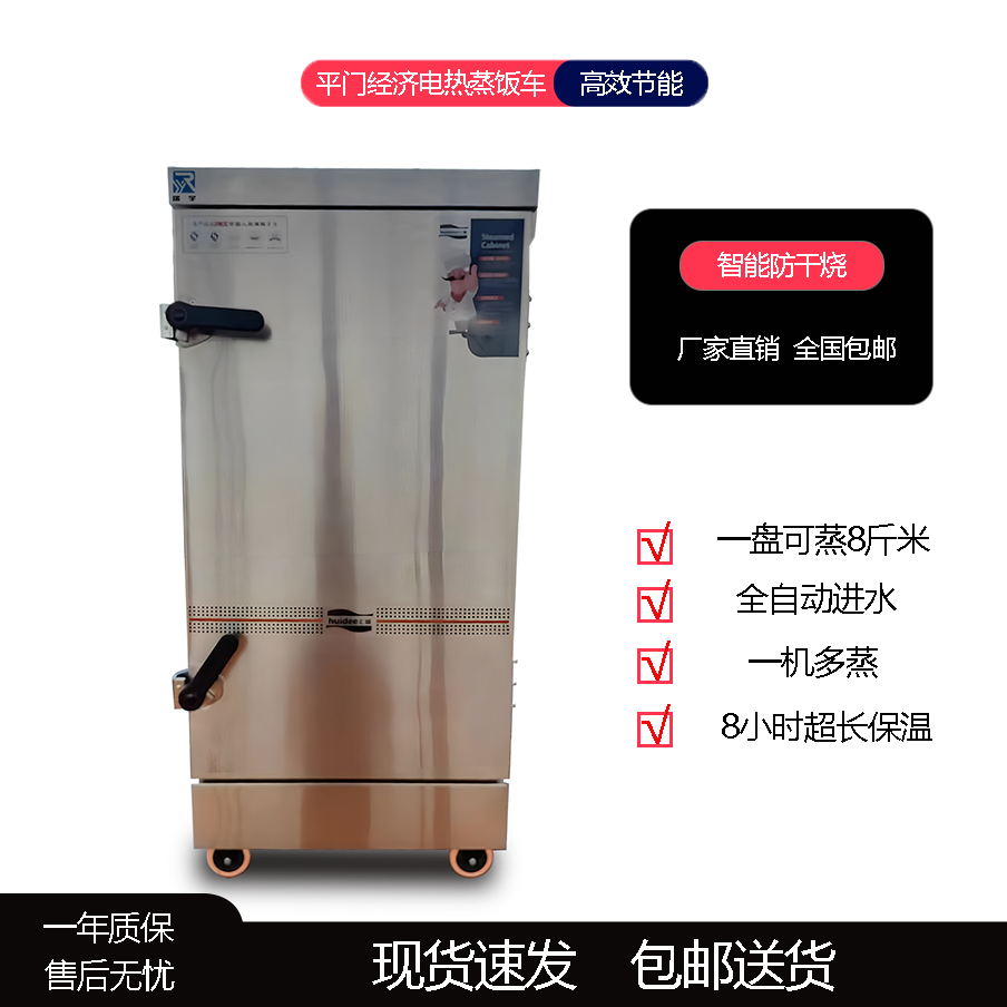 瑞宇平门经济电热蒸饭车8盘730*640*1200mm/380v9kw高清大图