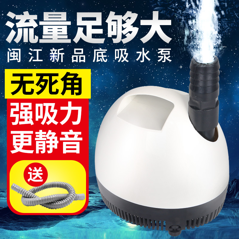 鱼缸水泵循环泵底吸鱼池220v抽水泵过滤器家用小型潜水泵高清大图