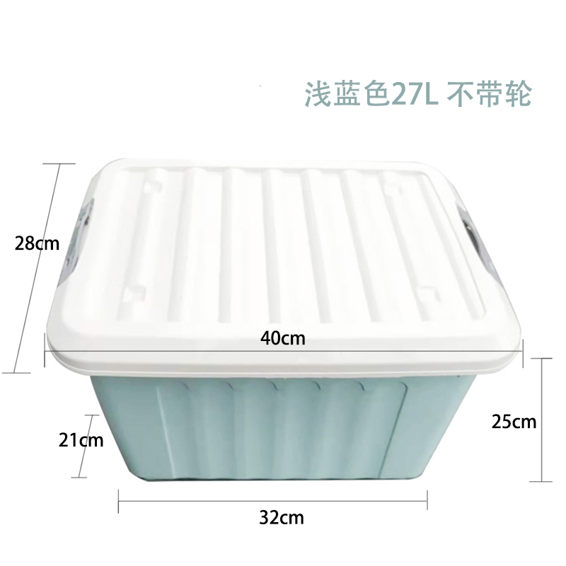 邦众嘉 塑料收纳箱家用整理储物箱子多功能周转箱衣服玩具收纳箱 蓝色27L