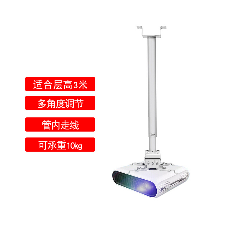 投影仪吊架 单位：套