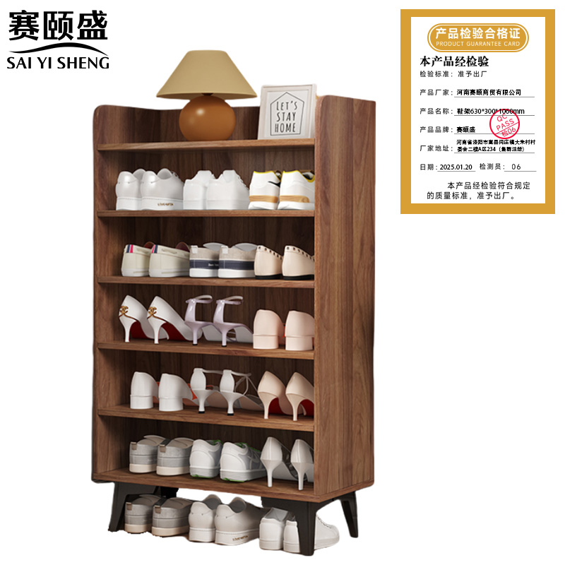 赛颐盛 鞋架 630*300*1060mm 个高清大图