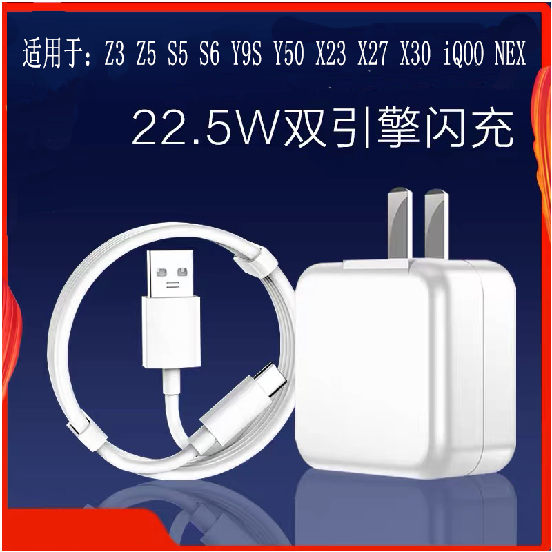 vivox23x27z3z5y50y9ss6nexiqoo手机充电|1.5米线两条装 Y50专用闪充