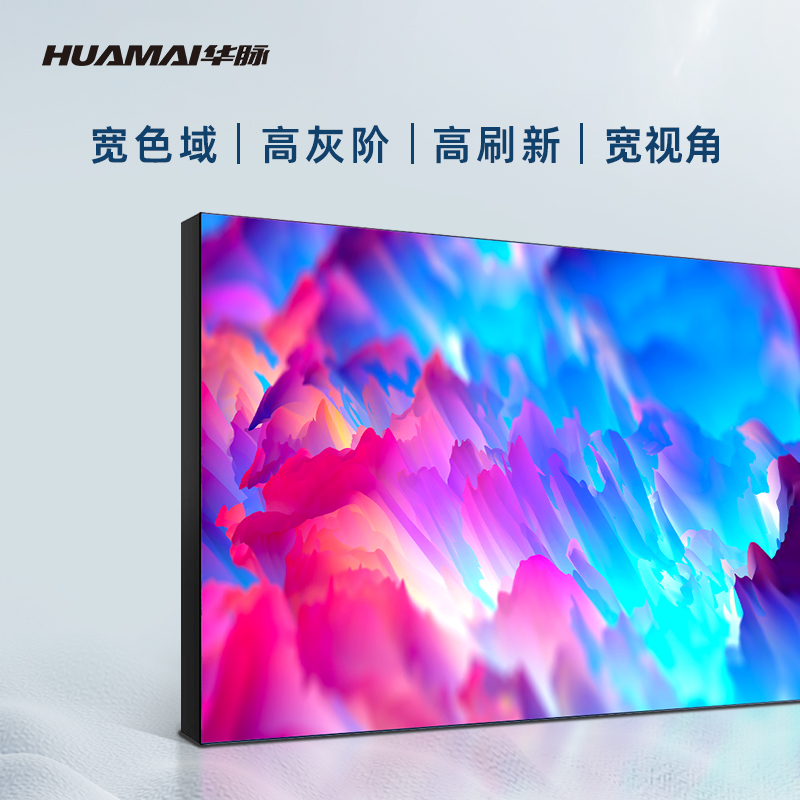 华脉(HUAMAI)P1.6全彩小间距LED显示屏1平方米套装 室内无缝拼接屏会议培训广告电子大屏HM-DEP1.6-X高清大图