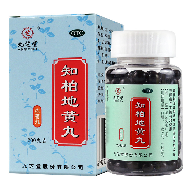 [2盒]九芝堂 知柏地黄丸200丸*1瓶/盒 阴虚火旺口干嗓子疼耳鸣遗精滋阴降火尿黄