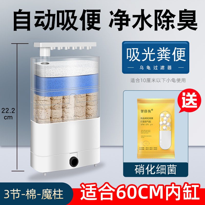乌龟低水位过滤器龟缸吸粪三合一净水循环除便滴流滤水盒净化水质