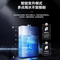 美的(Midea)13L燃气热水器JSQ25-R2（天然气）水气双调 护肤健康洗 ±0.5恒温精控 温度零波动 卡其金色