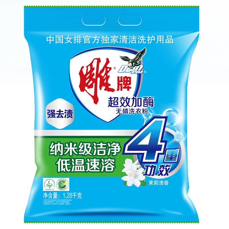 雕牌 超效加酶无磷洗衣粉1.28千克