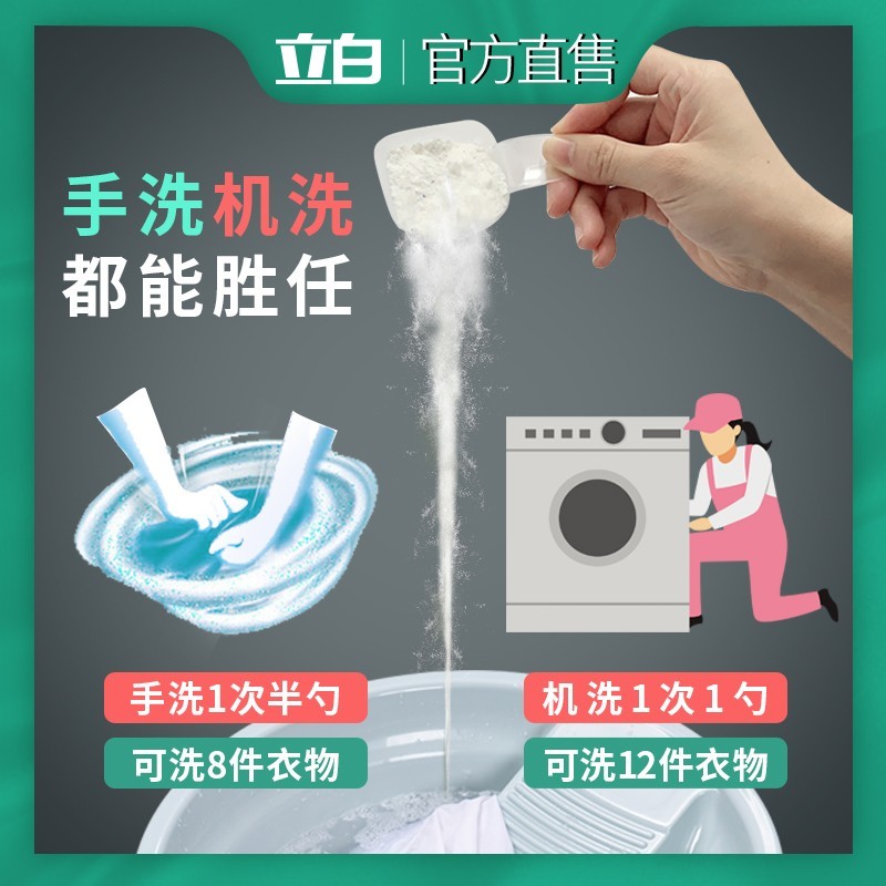 立白洗衣粉浓缩桶装洗衣服粉批发手洗机洗家庭装低泡香味持久留香 1勺抵4勺浓缩粉900g*3桶高清大图
