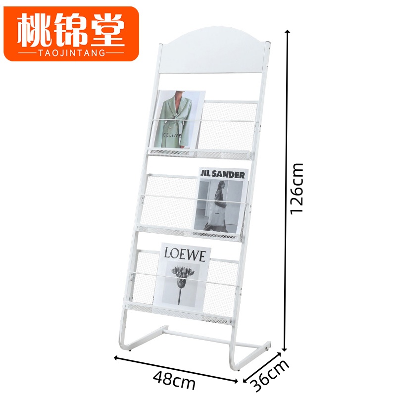 桃锦堂 报纸架126cm个