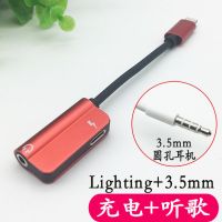 [扁口+圆孔]烈焰红|7耳机转接头iphone8x手机音频8plus圆孔转换器充电听歌二合一S8