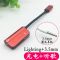 [扁口+圆孔]烈焰红|7耳机转接头iphone8x手机音频8plus圆孔转换器充电听歌二合一S8