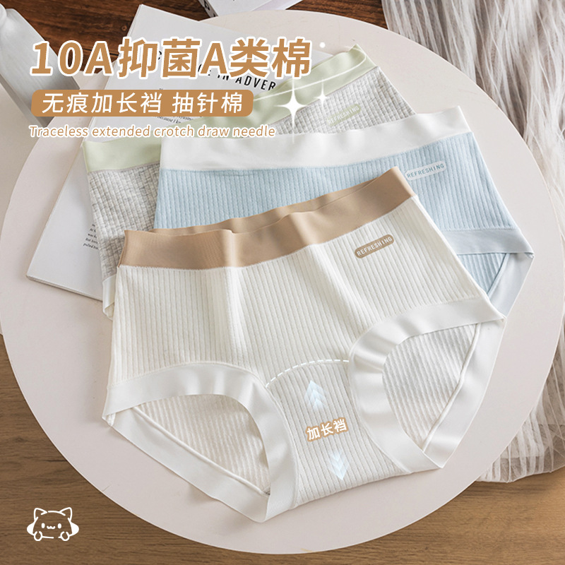 日系少女内裤女 花边无痕加长裆女士内裤 10A抑菌裆纯棉女生内裤