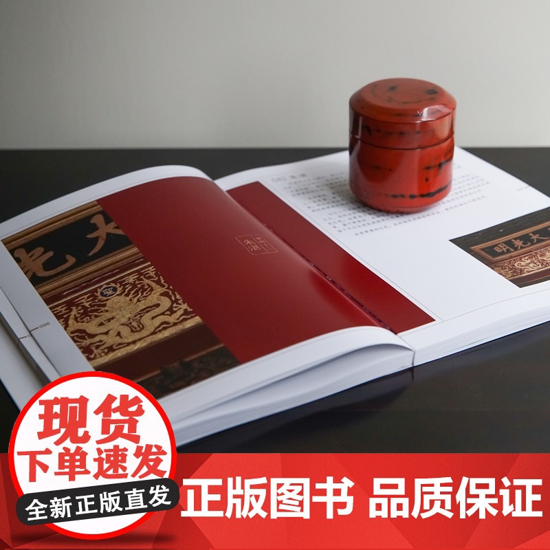 中国传统色色彩通识100讲 郭浩著 春晚《国色》节目出处 中国色彩文化传承古典中国文化 中国典籍色彩 诗歌美学艺术文艺高清大图
