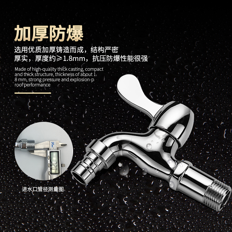 箭牌全铜洗衣机专用龙头一分二接头水龙头家用拖把池一进二出水嘴高清大图