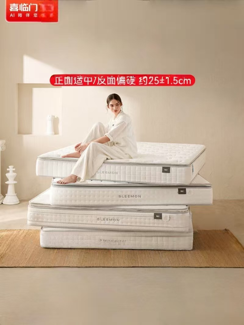 喜临门-白骑士plus 2cm乳胶独袋弹簧床垫舒脊黄麻床垫 软硬适中高清大图