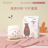 BEABA疯狂动物迷婴儿纸尿裤XL22片 9kg-14kg宝宝尿不湿超薄透气非尿片