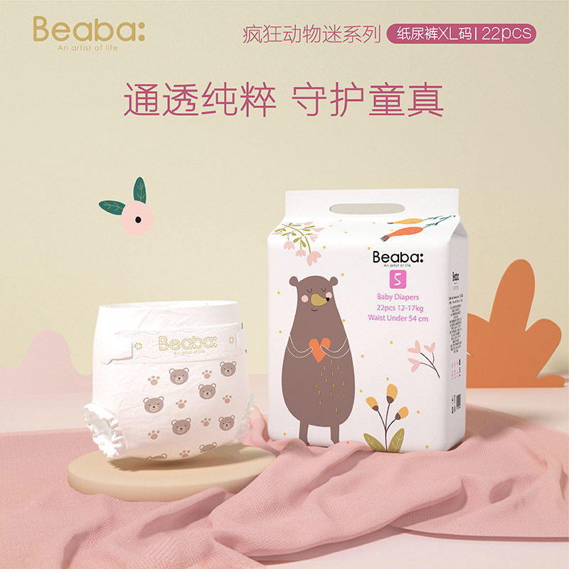 BEABA疯狂动物迷婴儿纸尿裤XL22片 9kg-14kg宝宝尿不湿超薄透气非尿片