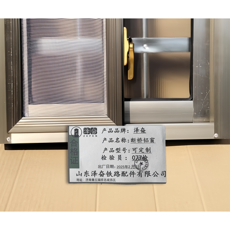 泽奋 断桥铝窗 可定制 平方米高清大图
