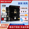 米诺地尔酊