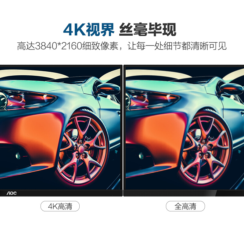 AOC 27英寸 4K高清 低蓝光不闪IPS屏 10bit面板 内置音箱 窄边框旋转升降液晶显示器 U27P1U