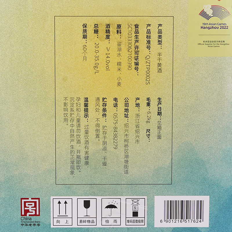 [新品]塔牌 绍兴黄酒 500ml*6江南源整箱礼盒 半干型糯米黄酒 无焦糖色