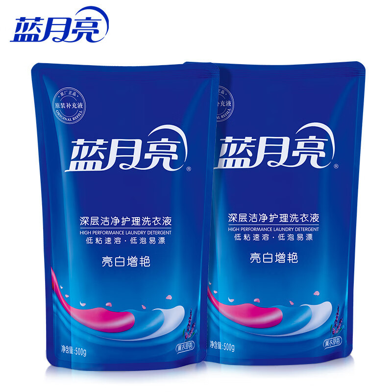 蓝月亮 洗衣液 亮白薰袋装500g袋*2 亮白增艳(薰衣草香) 全袋装组合 81000599