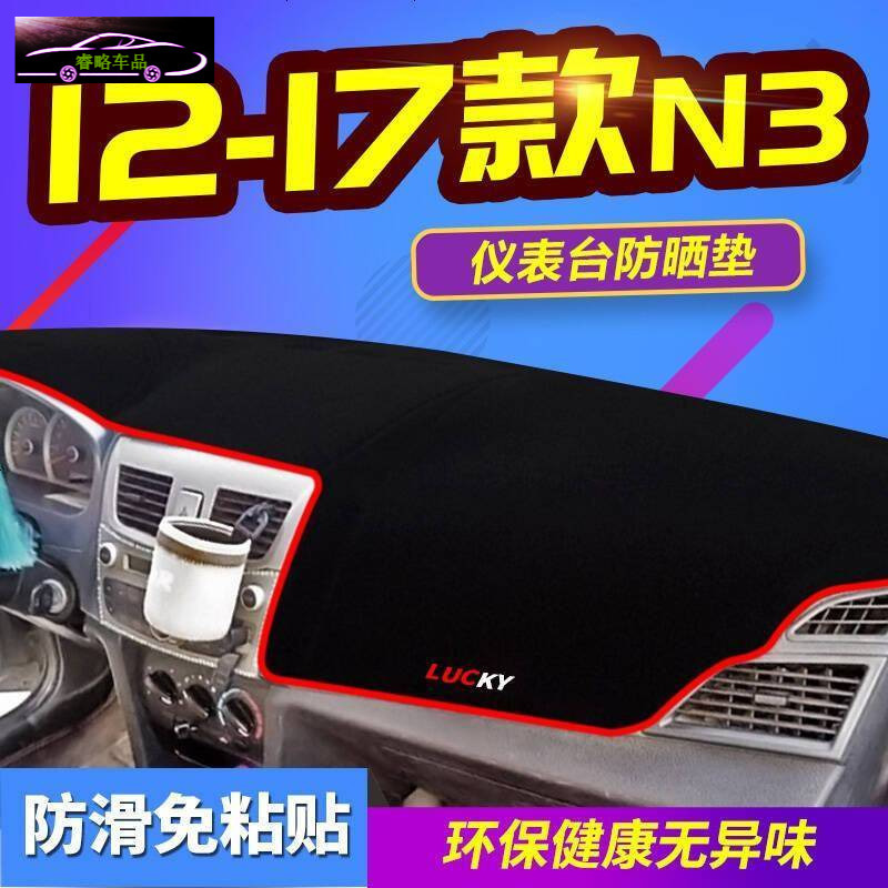 一汽骏派D60专用中控仪表台防晒避光垫骏派CX65夏利N3夏利A+改装工作台遮阳隔热防滑防反光垫