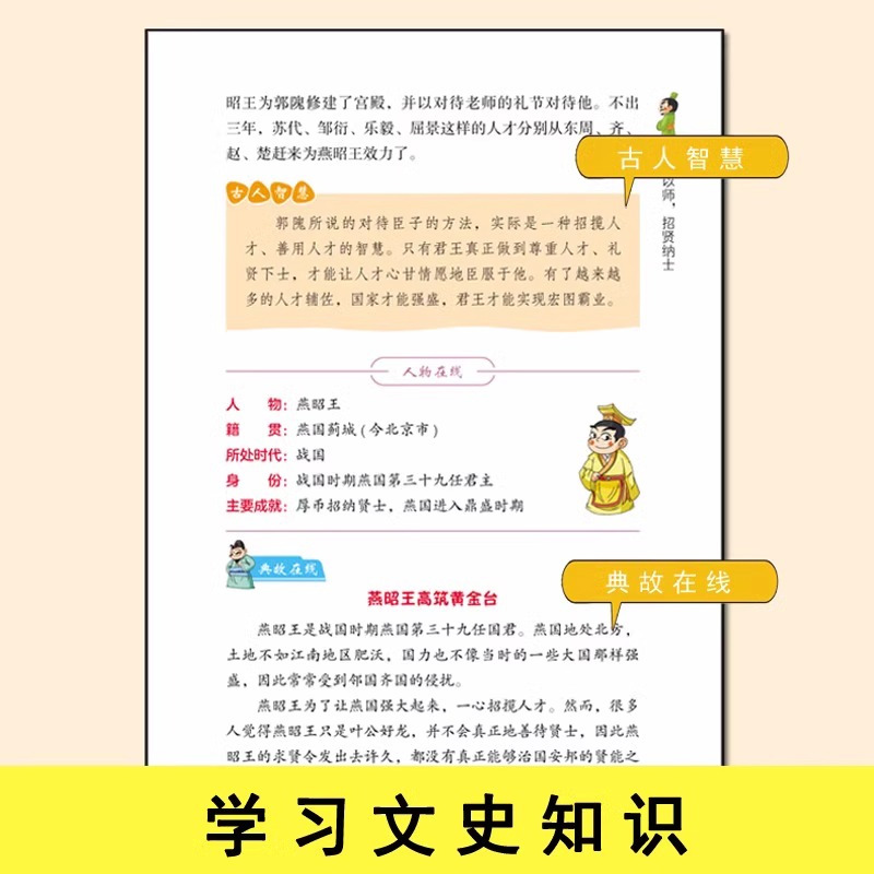 [2册]漫画智囊+鬼谷子 [正版]抖音同款漫画趣读智囊全套6册全集漫画版白话精选本冯梦龙全书青少版书籍智慧谋略国学经典孩