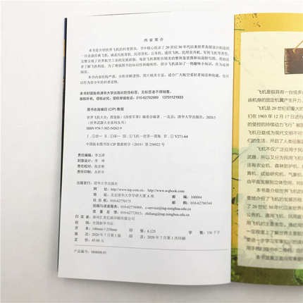 [醉染正版]世界飞机大全(图鉴版) 深度军事 正版纸质书籍类关于有关方面知识 世界飞机科普图书,收录了20世纪30年代以高清大图