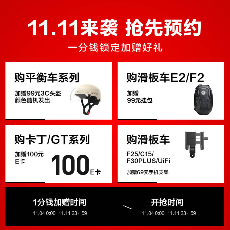Ninebot 九号电动滑板车F28