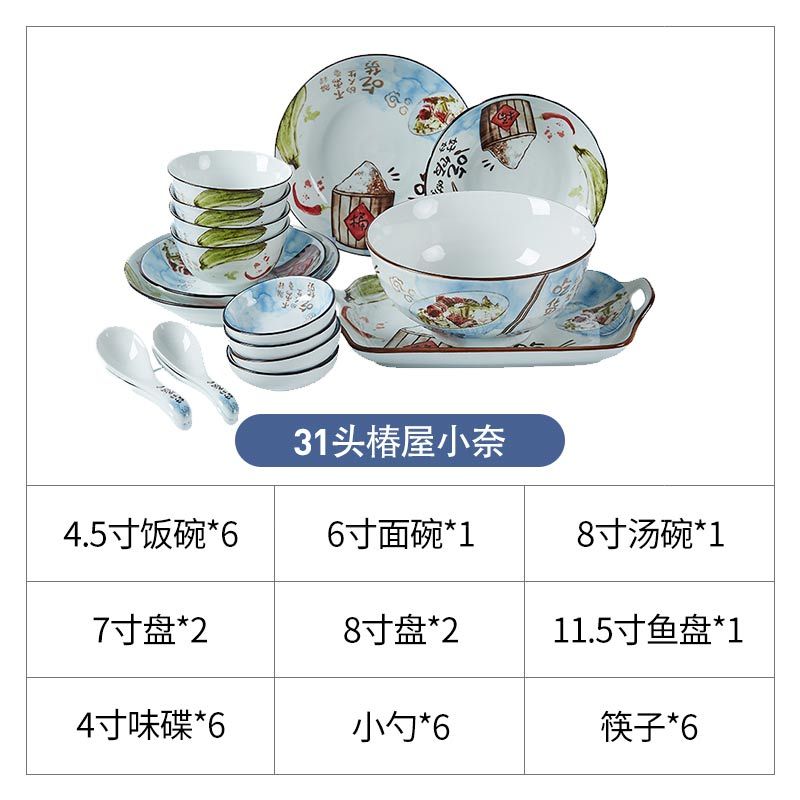 麦可可 日式碗碟套装家用 景德镇陶瓷31头简约日式创意餐具碗碟碗盘米饭碗汤碗组合装