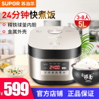 苏泊尔(SUPOR)5L电饭煲家用智能球釜IH电磁加热电饭锅 快煮电饭煲5升精铁内胆电饭锅