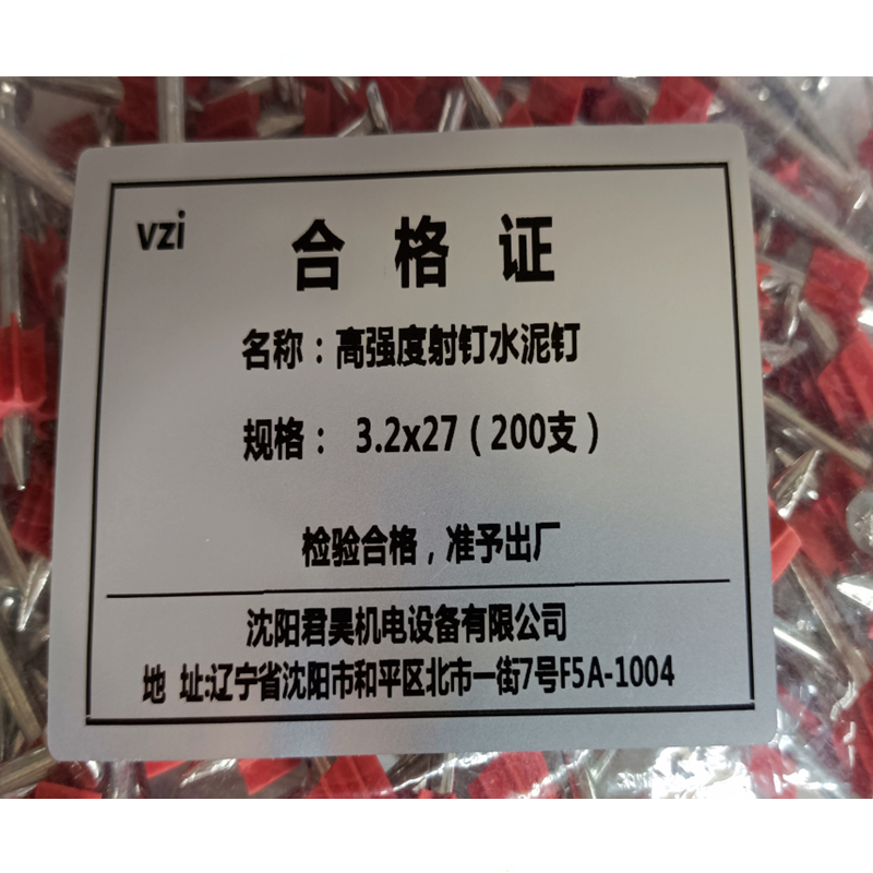 vzi 高强度射钉水泥钉 3.2x27(200支) 包高清大图