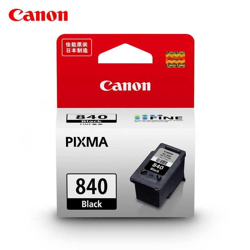 佳能(Canon) PG-840XL CL-841XL墨盒大容量套装MG2180 3180 3580 4180MX438高清大图