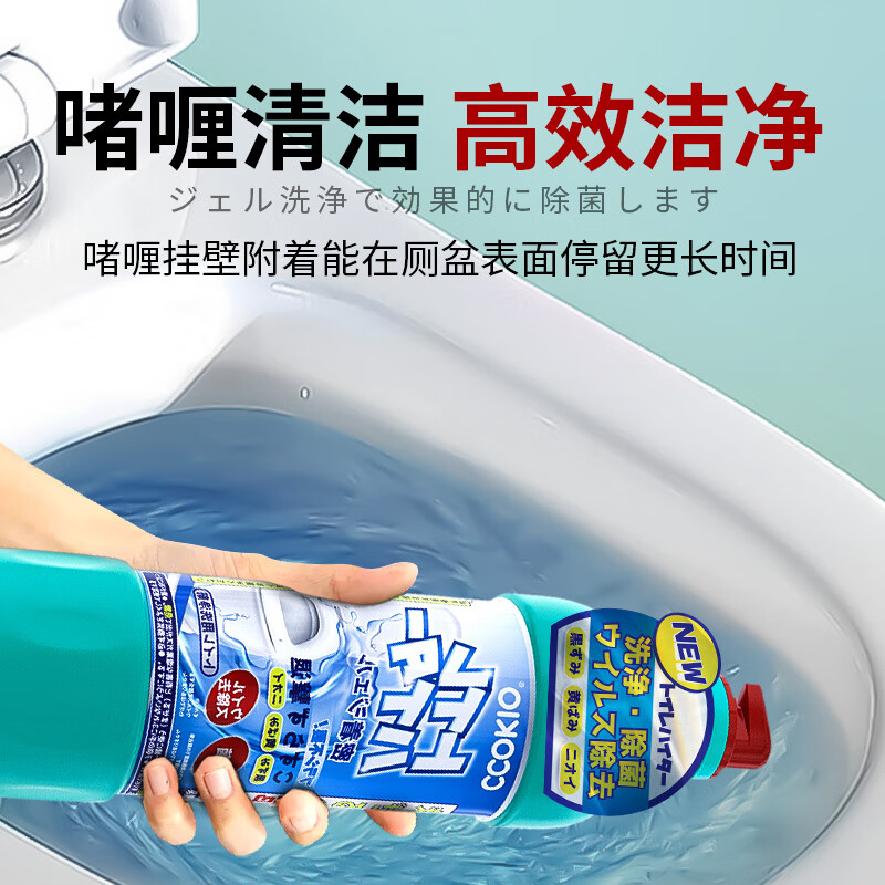 CCOKIO日本CCOKIO马桶除菌清洁剂强力除垢除臭异味马桶清洁液去渍洁厕液 500ml 1瓶高清大图